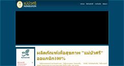 Desktop Screenshot of nonibuasri.com